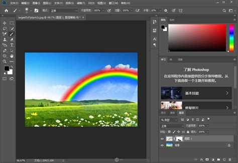 新手指南：利用Photoshop制作彩虹文字特效 2