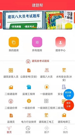 建题帮 1