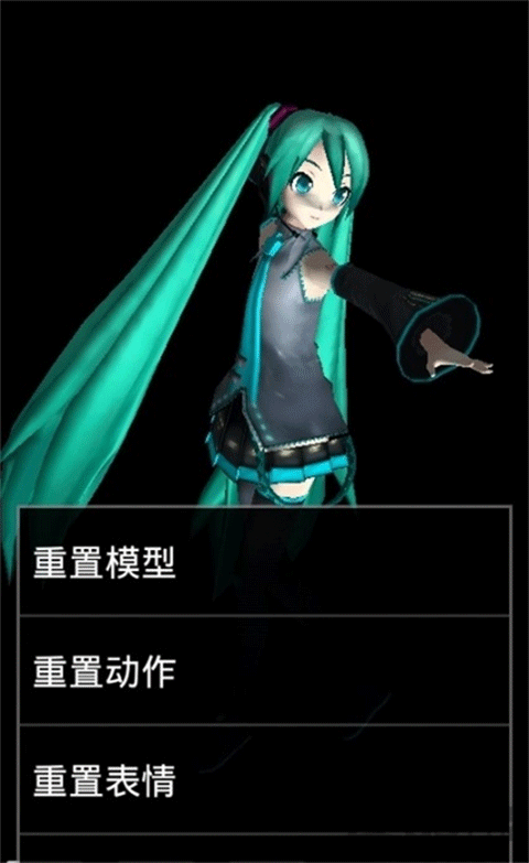 mikumikudance安卓版 截图4