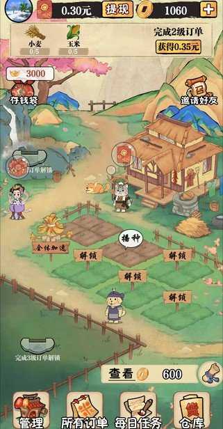 世外桃源赚钱游戏 截图2