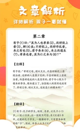 中华国学 截图2