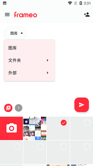  frameo云相框 截图2