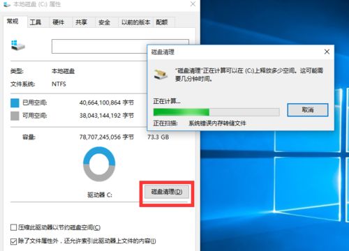 Win10系统如何清理多余的系统文件 3