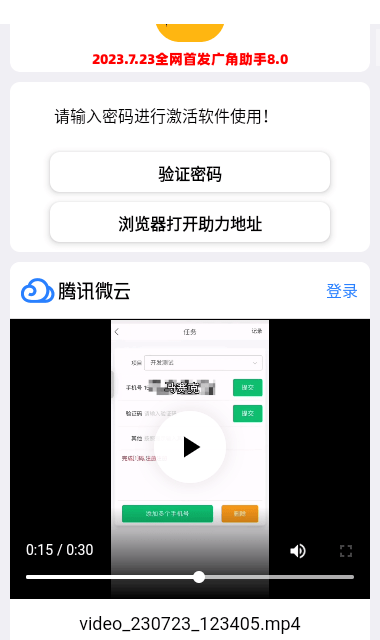 广角助手最新版 截图1