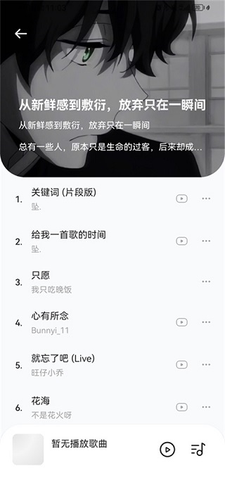 音乐时刻官方版 截图1