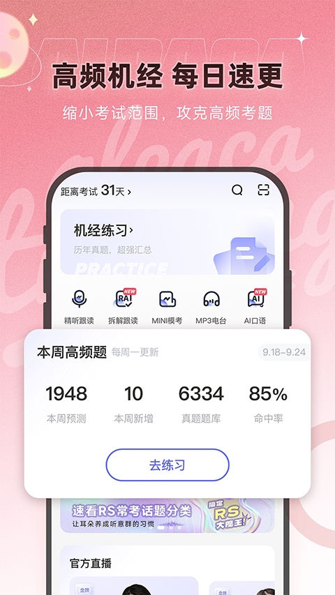 羊驼PTE免费版 截图4