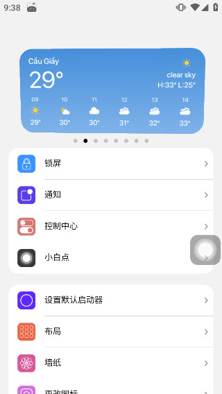 ilauncher仿苹果桌面 截图4
