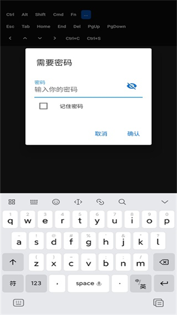 RustDesk最新版 截图1