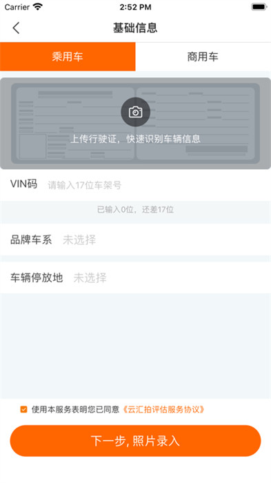 云汇拍app 截图4