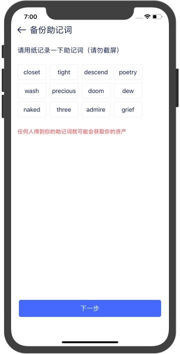 Polygon币 截图2