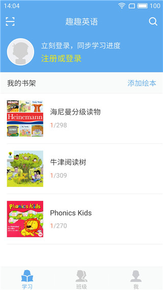 趣趣英语app 截图3