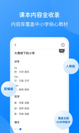 我读你默正式版 截图2