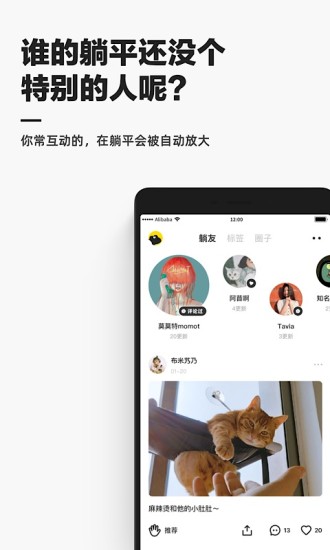 躺平 1