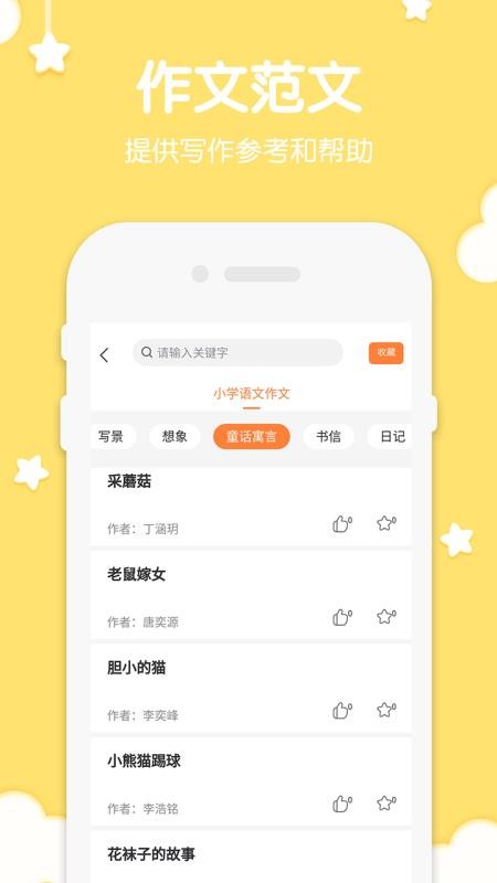 二年级上册语文最新版 1