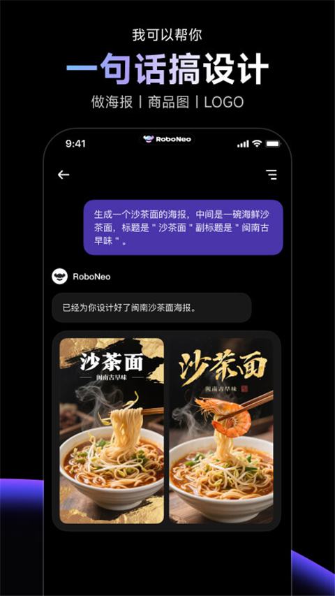 RoboNeo免费版 截图5