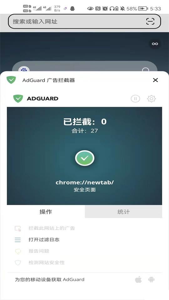 狐猴浏览器 截图2