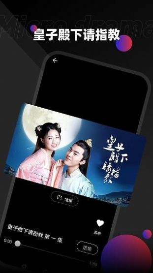 瑞网微视 截图2