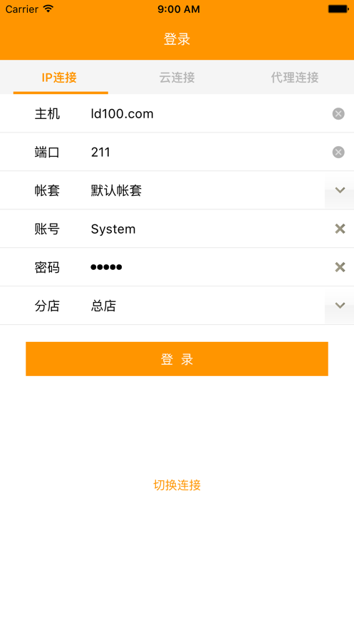 车商服务app 1
