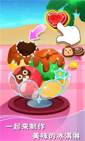 宝宝巴士宝宝假日旅行 截图2