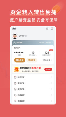 牡丹订购 截图4