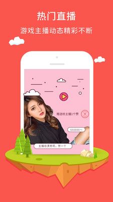 咪咕游戏盒子app 截图3
