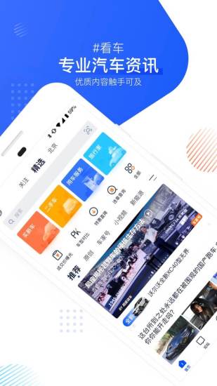 汽车之家去广告精简版 1
