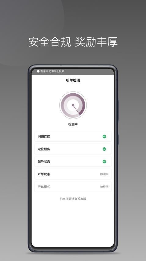 云帆优行 截图2