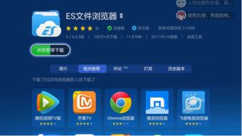 如何在百度云上播放视频教程 1