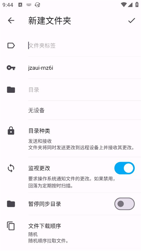 Syncthing 截图3