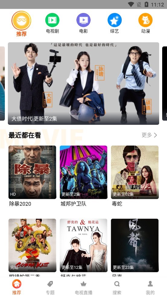 谷仓影视app官方版 截图3