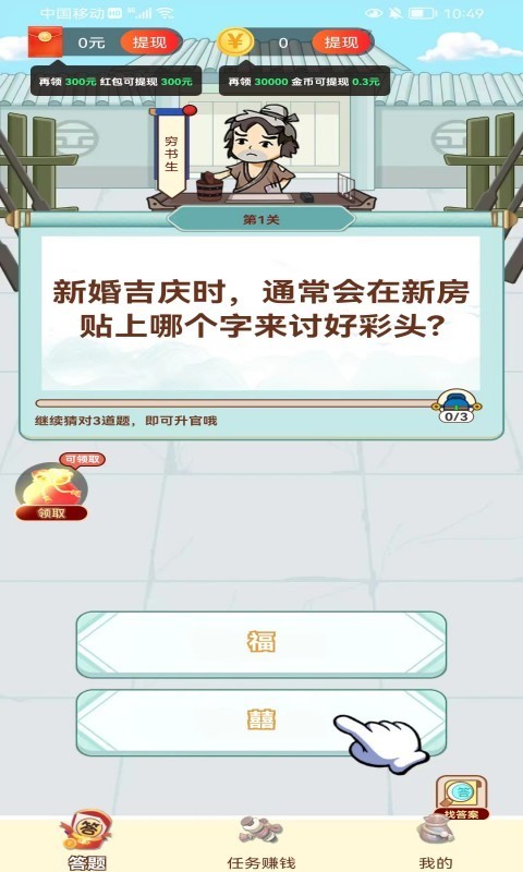 填词摇钱树 1