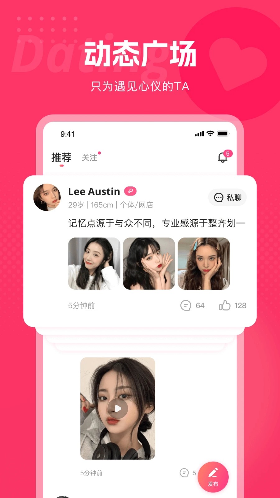 都市恋人 截图2