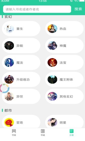 十八书屋(废文) 截图3