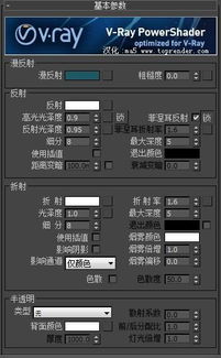 优化3D玻璃材质参数设置方法 3