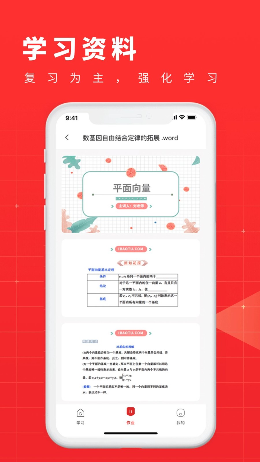 101学酷 截图2