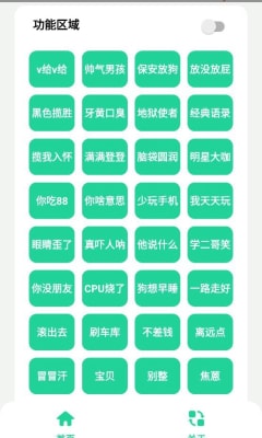 远哥盒 截图3