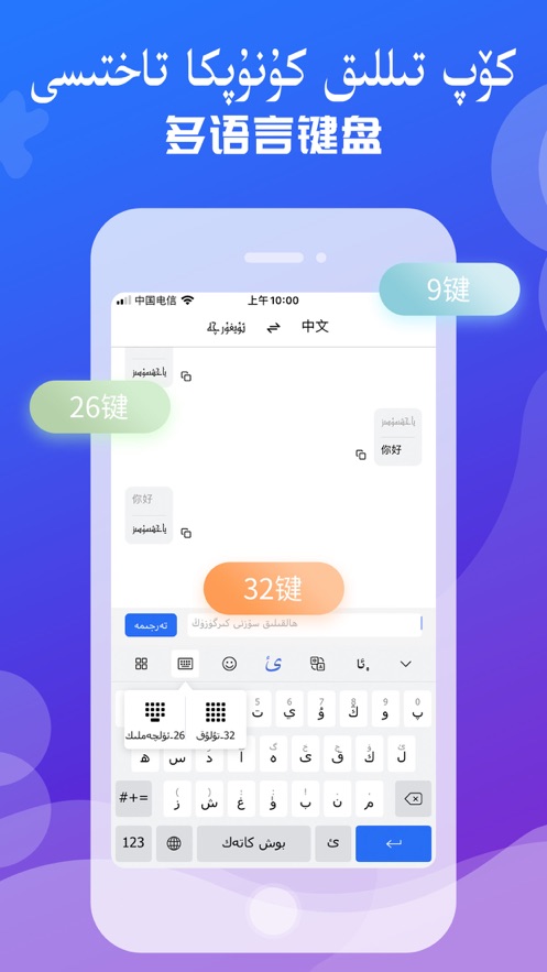 Balilar输入法appv1.0.0 截图4