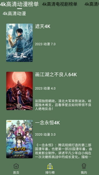 小财神影视app最新版 截图1