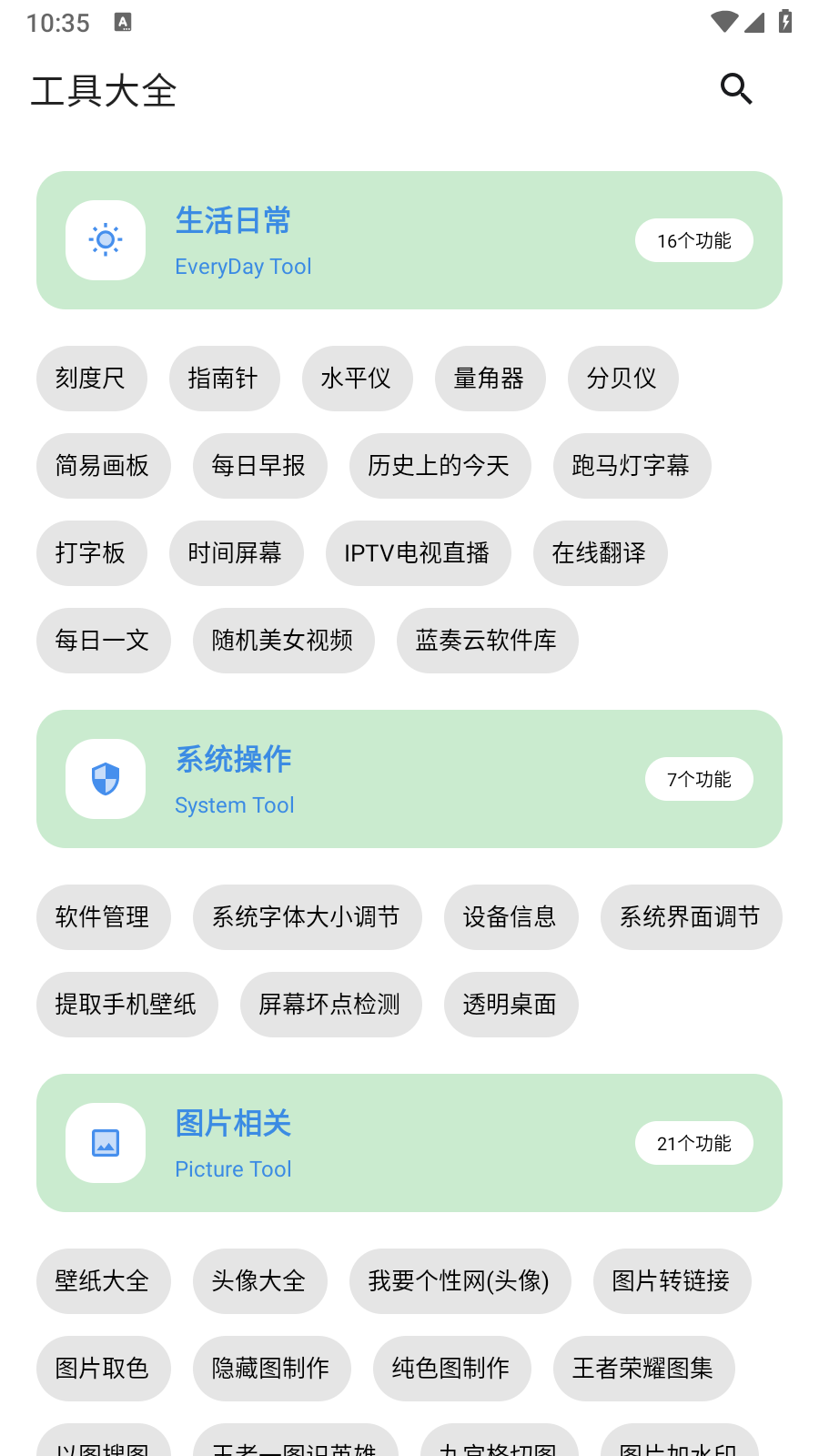 快找资源app免费版 1