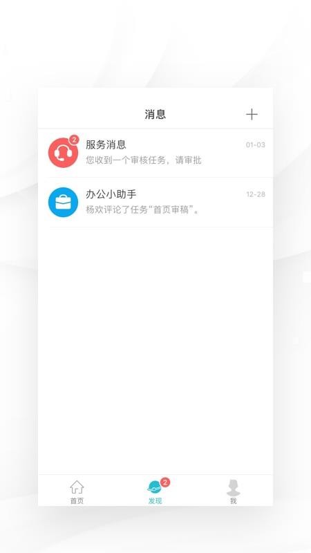 我在 截图3