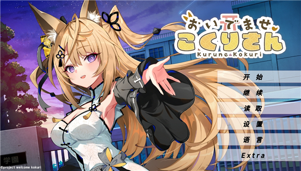 请快来吧狐莉小姐中文版 1