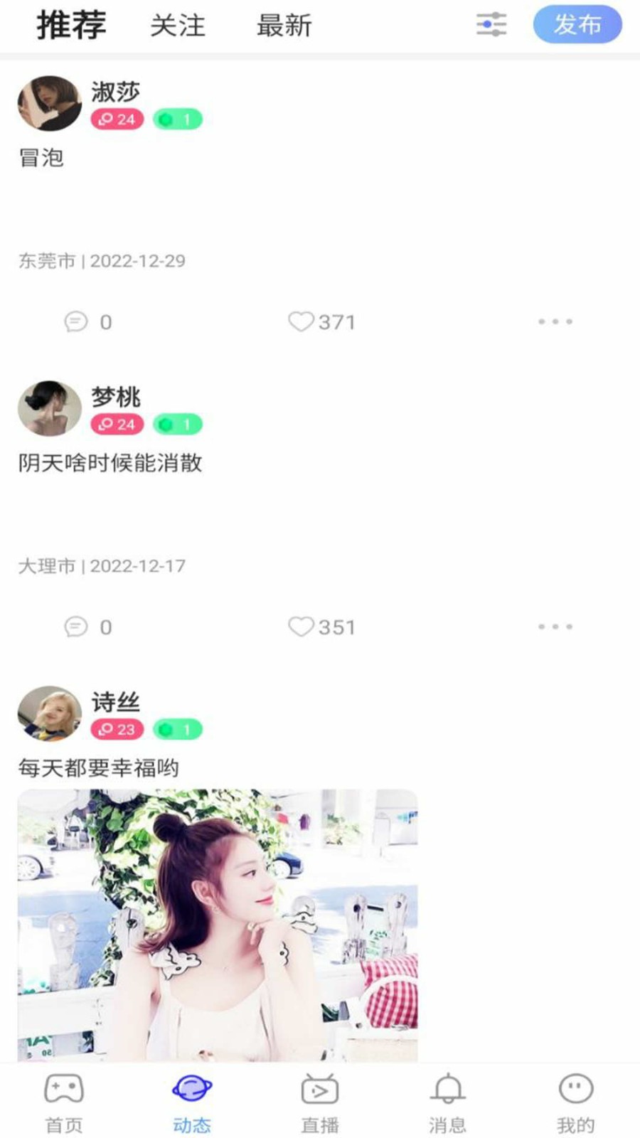 KK组队 截图2