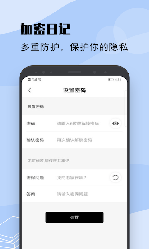 情绪树洞 1