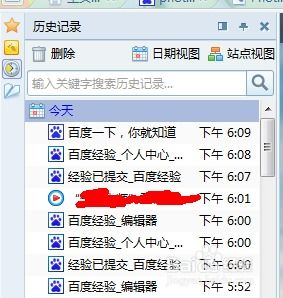 如何轻松打开百度历史记录？ 1