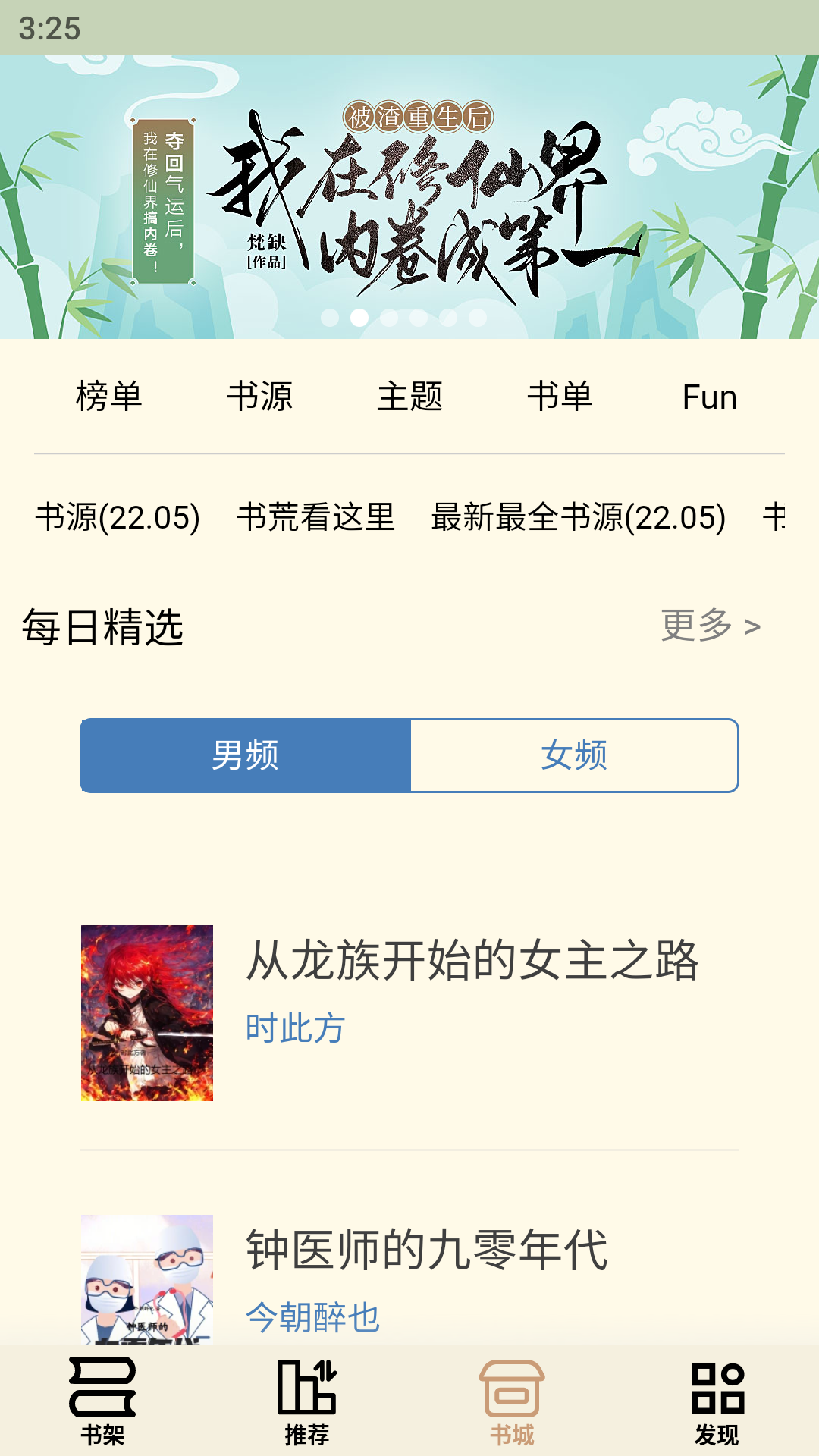 终点小说正版 截图2