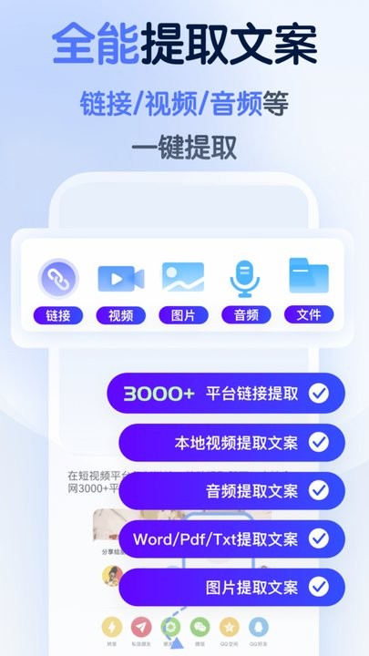 龙猫工具大师app2026 截图4