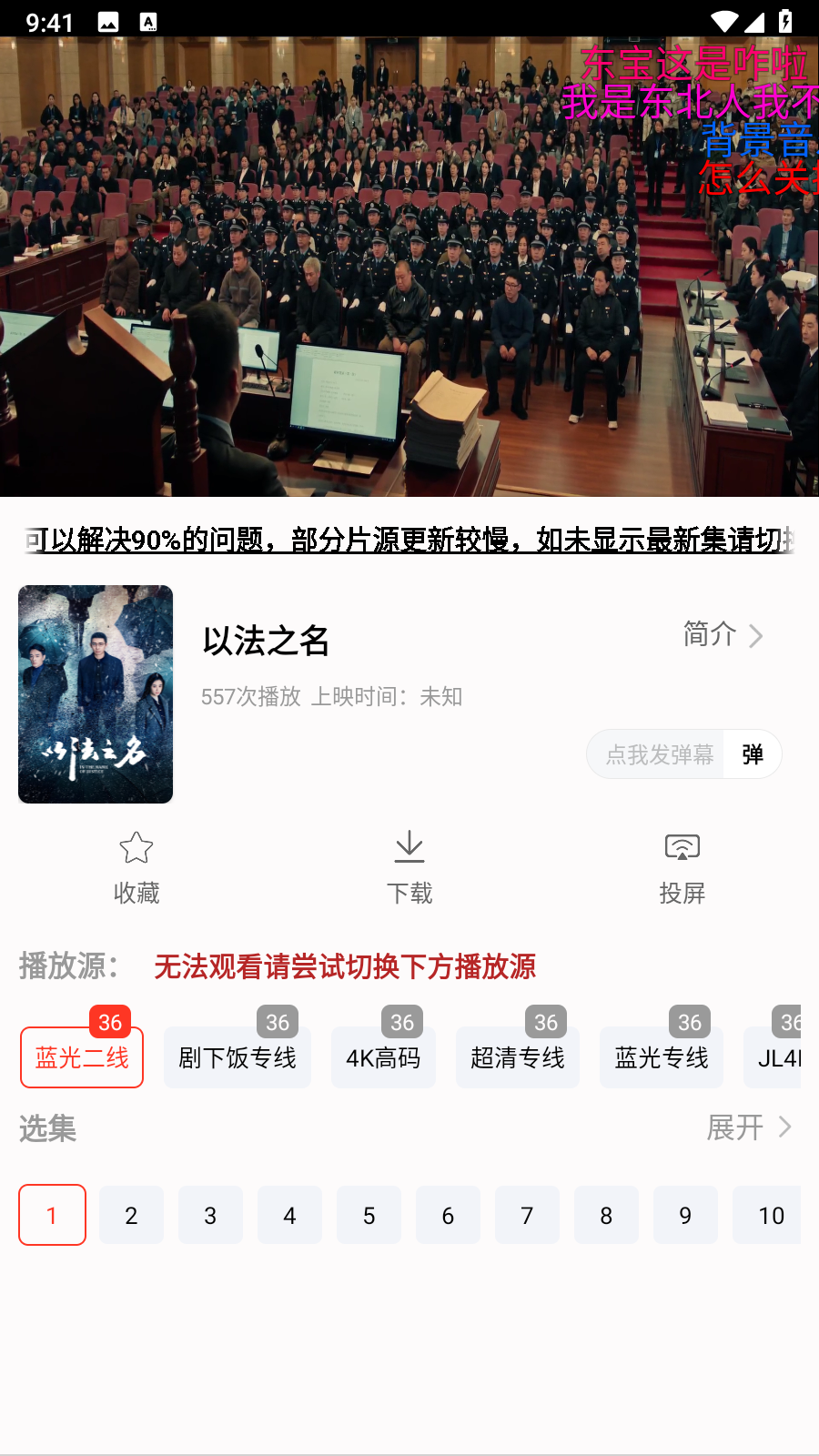 剧永久影视app官方最新版 截图2