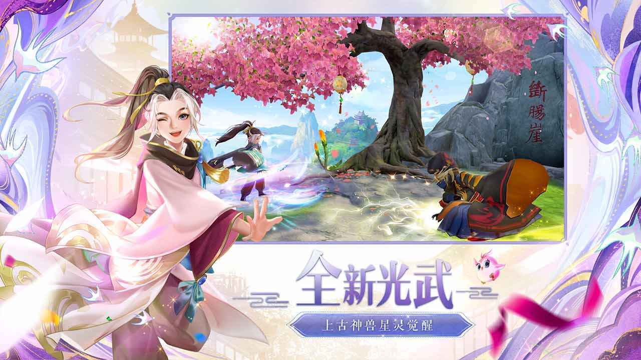 神雕侠侣2无限元宝版 截图2