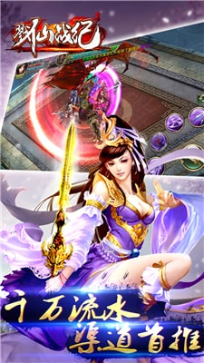 戳仙战纪 1