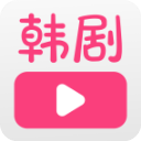聚看韩剧网app中文版